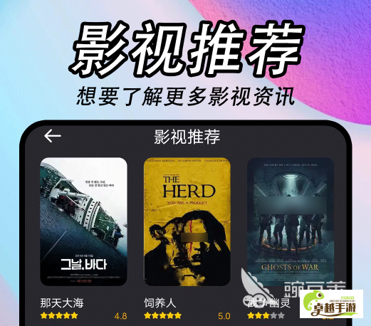 热门免费追剧app下载-免费追剧软件排行榜v4.2.5官方版